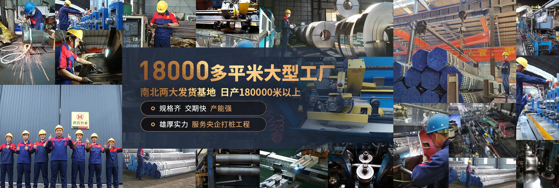 鸿冶管业-18000多平米大型工厂